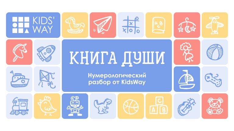 «Книга души»: Обложка