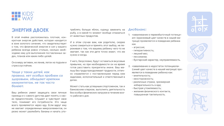«Книга души»: Золотое сечение